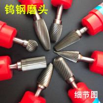 Grinding head 6mm alloy metal tungsten steel milling cutter handle Cemented carbide steel cylindrical ball head Cone alloy grinding head rotating file