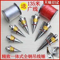 All-steel hanging hammer wire Tuo high precision wire drop hammer construction vertical tool hanging wire Tuo drop hammer