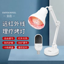 Far infrared physiotherapy lamp household electric baking lamp magic lamp gynecological beauty salon special heating lumbar physiotherapy bulb