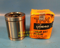 Japan THK imported bearing British non-standard linear bearing LMB8UU high speed precision original