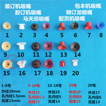 Adhesive binding machine nozzle binding machine nozzle Magini nozzle printing bag machine riding nail suction cup