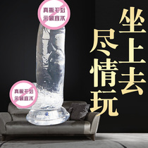 Crystal Dildo Extra large liquid super Soft plug-in Female sex toy Reproductive simulator Self-timer woman