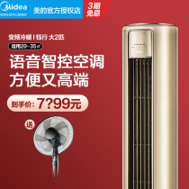 Midea vertical heating and cooling KFR-72LW N8MZA1 large 3-level voice intelligent frequency conversion cabinet machine Yuhang air conditioning