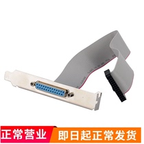 bejoy motherboard PT printing baffle line PCI parallel baffle line 25-pin parallel baffle line White