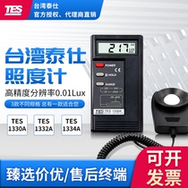 Taiwan Taishi tes1330A 1332A 1334A illuminance meter light meter light meter high precision