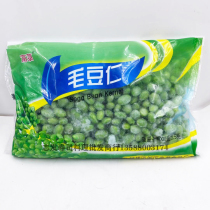 Frozen Mao bean kernels 1kg for restaurant convenience
