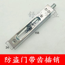 Bolt door bolt tooth fitting anti-theft door accessories stainless steel press Bolt