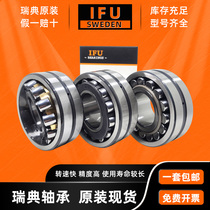 IFU Self-aligning roller vibrating screen bearing 22316 22317 22318 22319 22320 CA CC W33