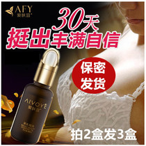 Breast enhancement product cream fast womens breast enlargement essential oil milk paste postpartum sagging improvement artifact