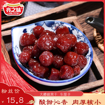 Bright taste black fan series cherries 280g dried cherry sweet and sour preserved fruit office casual snacks refreshments