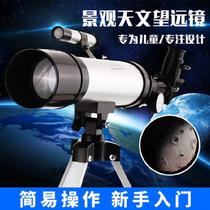 Toy Telephoto personality travel interest garden entry field portable astronomical telescope High-definition high-power small