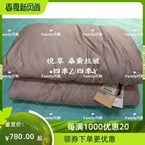 Rolaie Home Spun 100% Filaments Season to Delight Mulberry Silk Quilt-Seasons Z Y Rolesan Silk Four Seasons