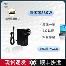 Portable applicable ThinkBook15p Lenovo Y7000 Y7000 R9000 power supply 230W square outlet 20V11 5A