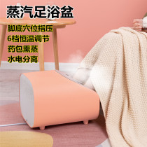 Steam foot tub fumigation acupressure massage electric heating intelligent constant temperature household automatic foot soaking bucket foot basin