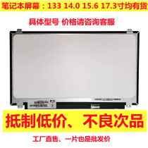 HB140WX1-300 HB140WX1-300 LTN140AT20 B140XW03 LP140WH2 N140BGE-LB2 N140BGE-LB2 LCD screen