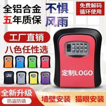 Real estate intermediary key box key box cat eye key box wall-mounted storage storage storage home decoration metal code lock