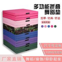Sit-up mat high school entrance examination sports folding thick sponge pad childrens dance somersam pad