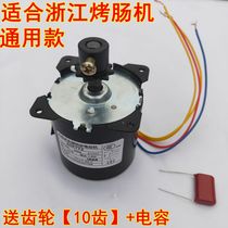 Roasted sausage machine motor hot dog machine special motor motor accessories new Izida Jetta Parkson machine Universal