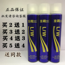 Biao Zhengling Fog Charm Hair Gel Powerful Styling Spray Natural Fluffy Clear Fragrance Fashion Styling Dry Hair Outline Special