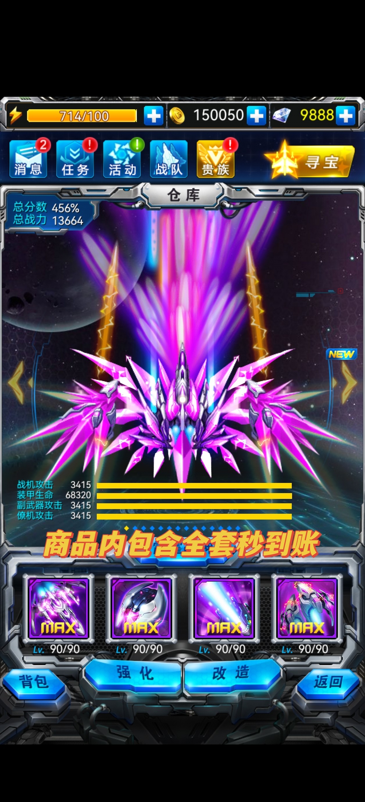 雷霆战机礼包码十倍赔偿政策背后的真相_修改器_淘宝游戏网