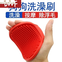 Dog bath brush pet bath supplies Teddy golden hair dog soft tooth bath brush bath massage gloves