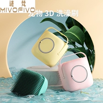 Pet dog bath brush cat bath brush Teddy golden hair bath soft rubber massage brush cleaning artifact