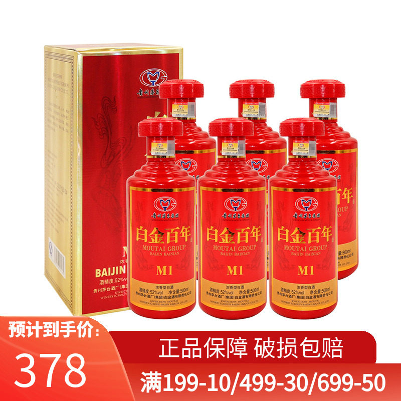 贵州茅台酒52度-贵州茅台酒52度促销价格、贵州茅台酒52度品牌- 淘宝
