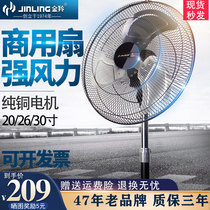 Jinling pure copper motor floor fan Household powerful high power large air volume industrial fan 16 inch 18 inch 20 inch