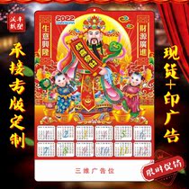 2022 Year of the Tiger Advertising Calendar 3D Bump Stereo Blister Alone New Year Picture Calendar Customized Printing Company logo