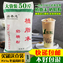 Pincense Love Creamer Powder A Little COCO Milk Tea Shop Special Creamer Powder 25kg Milk Tea Companion