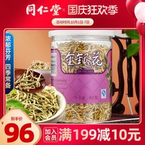Beijing Tongrentang flagship store official website non-wild honeysuckle can be combined with chrysanthemum Cassia tea wolfberry fat Sea