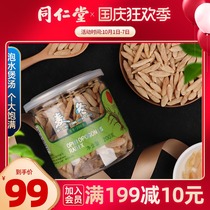 Beijing Tongrentang flagship store official website Ophiopogon japonicus 200 grams bottle authentic Sichuan Mianyang specialty can take astragalus Wolfberry