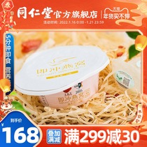 Beijing Tongrentang flagship store official website birds nest instant instant breakfast Birds Nest pregnant woman 2g bowl nutrition