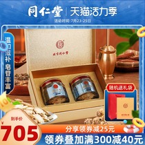 Beijing Tong Ren Tang flagship store Official website Sliced Authentic non-wild American Ginseng gift box 80g*2 bottles