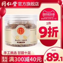 Tongrentang Dangshen section 120g Dangshen Kangshen soup Lucodonopsis codonopsis can be combined with astragalus Angelica