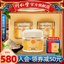 Beijing Tongrentang Sanqi Powder Yunnan Wenshan Spring Sanqi Tianqi 37 Powder Gift Box 90g * 2 Bottle Official Website