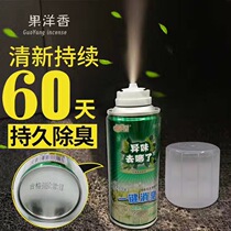 Car air purification deodorant One-key self-spray car deodorant car cleaning agent water spray sterilization deodorant