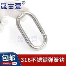 304 stainless steel rock climbing track Spring hook outdoor carabiner Oval safety hook spring buckle connection
