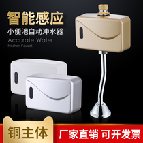 Surface mounted urinal sensor Urinal flush valve Automatic sensor flush valve Infrared sensor accessories