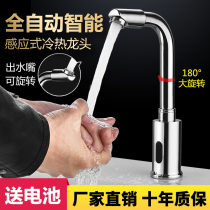 All-copper hot and cold automatic induction faucet Single cold hand washing device Intelligent infrared kitchen faucet can be rotated