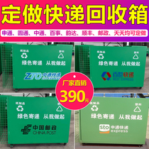 Express packaging garbage Green recycling box Post Office Postal parcel Express Old clothes waste classification trash