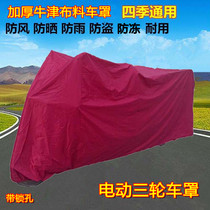 No canopy electric tricycle cover rainproof sunscreen thickened Oxford cloth for the elderly scooter clothing car cover four seasons universal