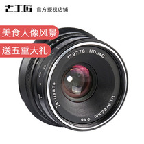 Seven Craftsman 25mm F1 8 micro single lens Fuji Panasonic e mouth large aperture manual portrait fixed focus camera lens