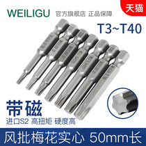 Air batch solid plum blossom electric screwdriver batch head 50 long hexagon handle wrench T3T4T5T6T7T40