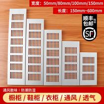 Moisture-proof gas stove ventilation hole wardrobe door panel kitchen cover air cabinet door exhaust net cooling net cover