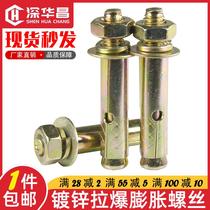 Non-standard expansion screw bolt pull-out screw m6m8m10 Wall air conditioning bracket expansion bolt iron pull burst