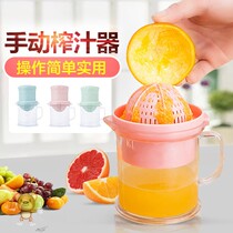 New thickened broken bag claim manual juicer Household juicer Convenient mini juicer Small auxiliary food