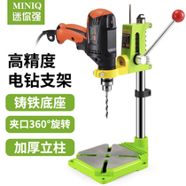 Mini strong hand flashlight drill bracket Household multi-function universal small electric drill variable bench drill bracket Miniature bench drill gun drill