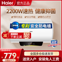 Haier Electric Water Heater 50 60 L Household Rental Toilet Small Water Storage Small Size Energy Saving and Fast Heat