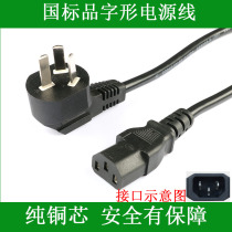 Triangle brand rice cooker original accessories power cord 10A250V ~ three-eye Jack pure copper used below 1100W